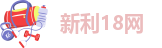 18新利备用